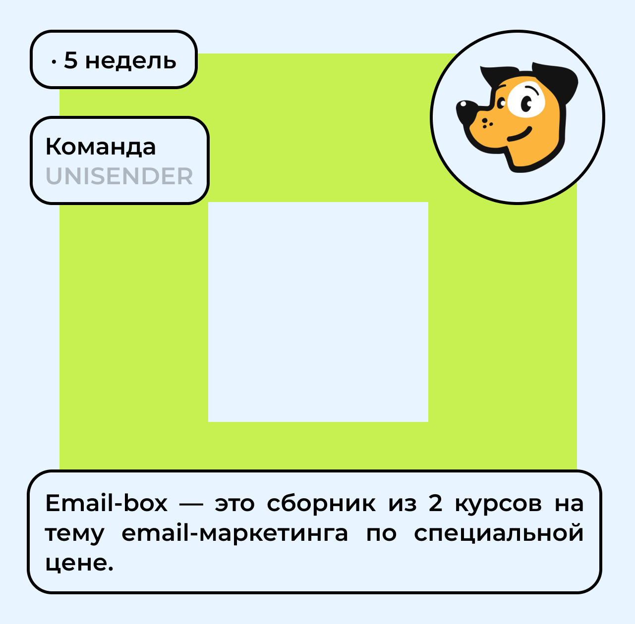 Email-box
